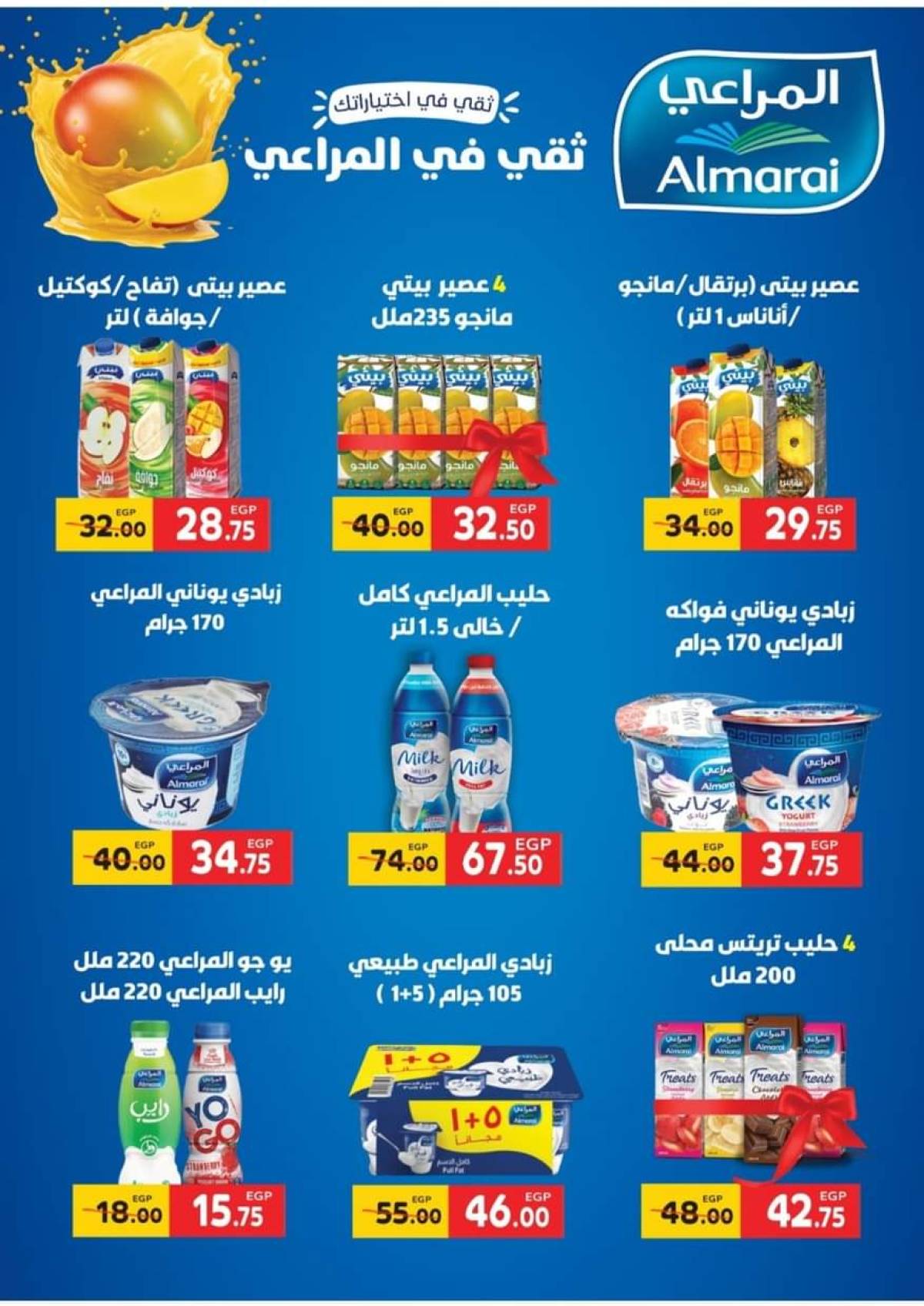 عروض جلهوم ماركت شبين الكوم  من 18 يوليو حتى 4 أغسطس 2025 عروض الصيف