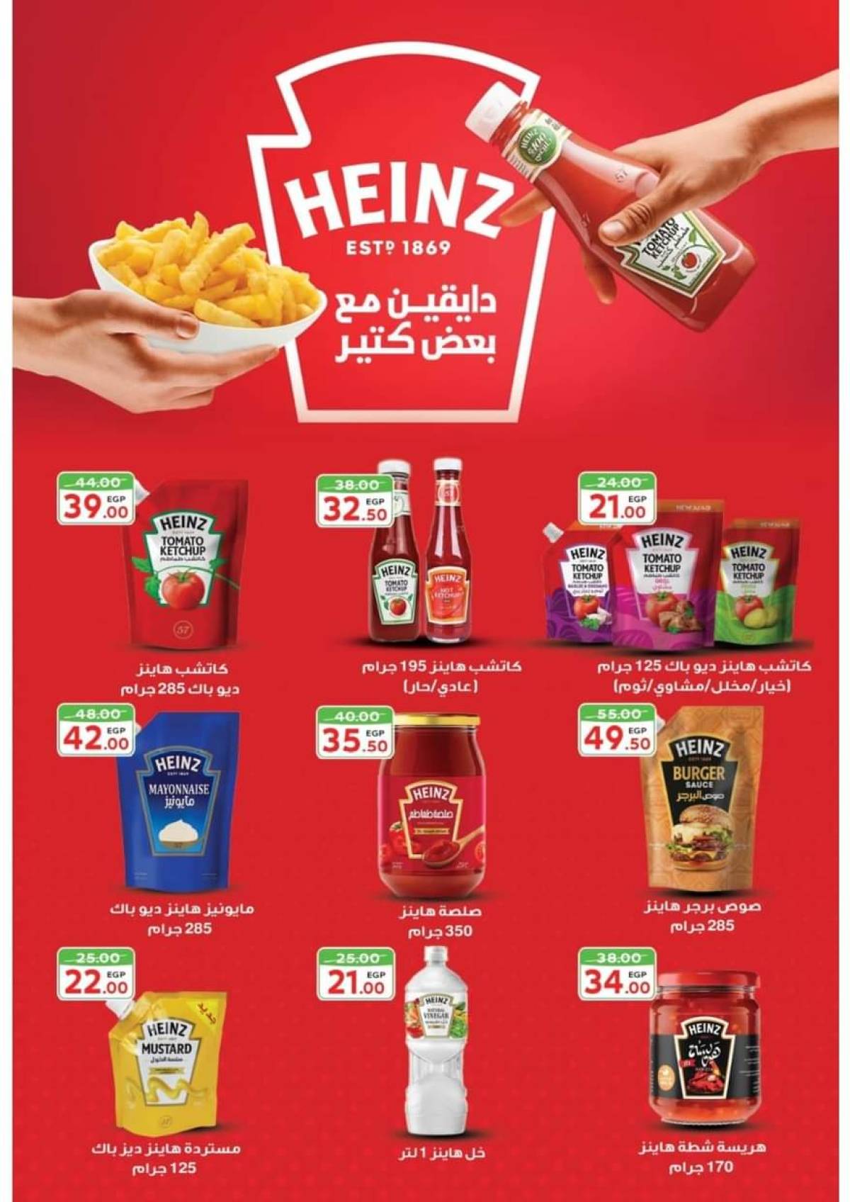 عروض جلهوم ماركت شبين الكوم  من 18 يوليو حتى 4 أغسطس 2025 عروض الصيف