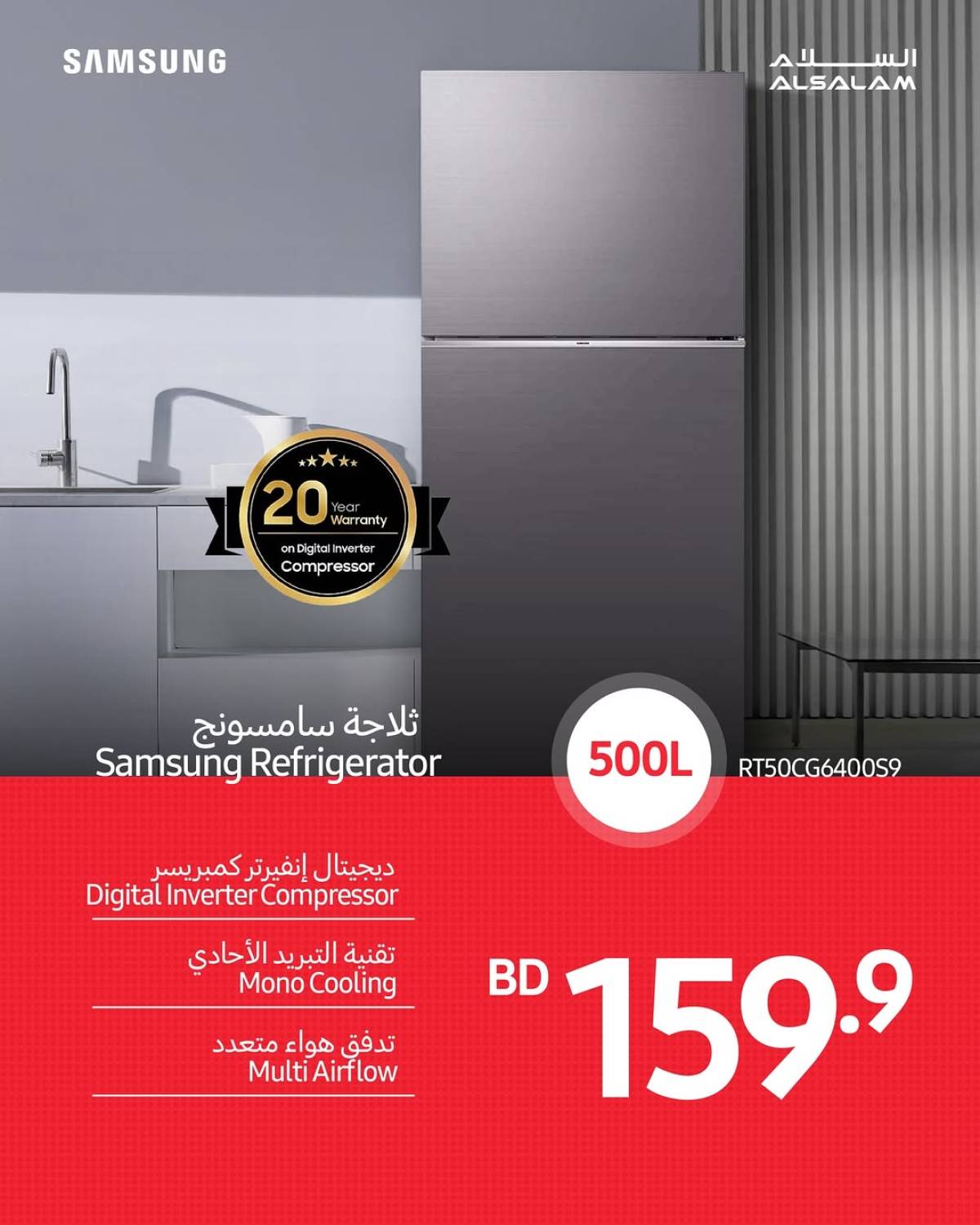 عروض غاز السلام البحرين من 17 حتى 20 يوليو 2025 أسعار حصرية
