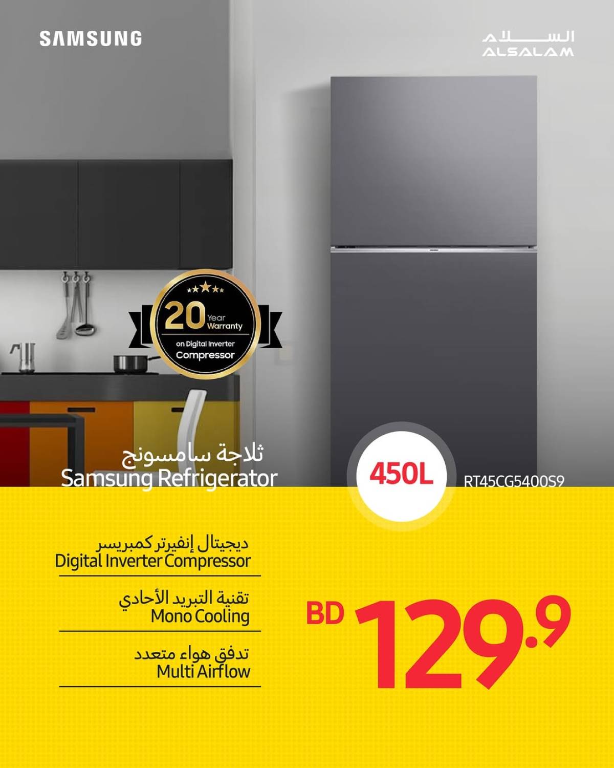 عروض غاز السلام البحرين من 17 حتى 20 يوليو 2025 أسعار حصرية