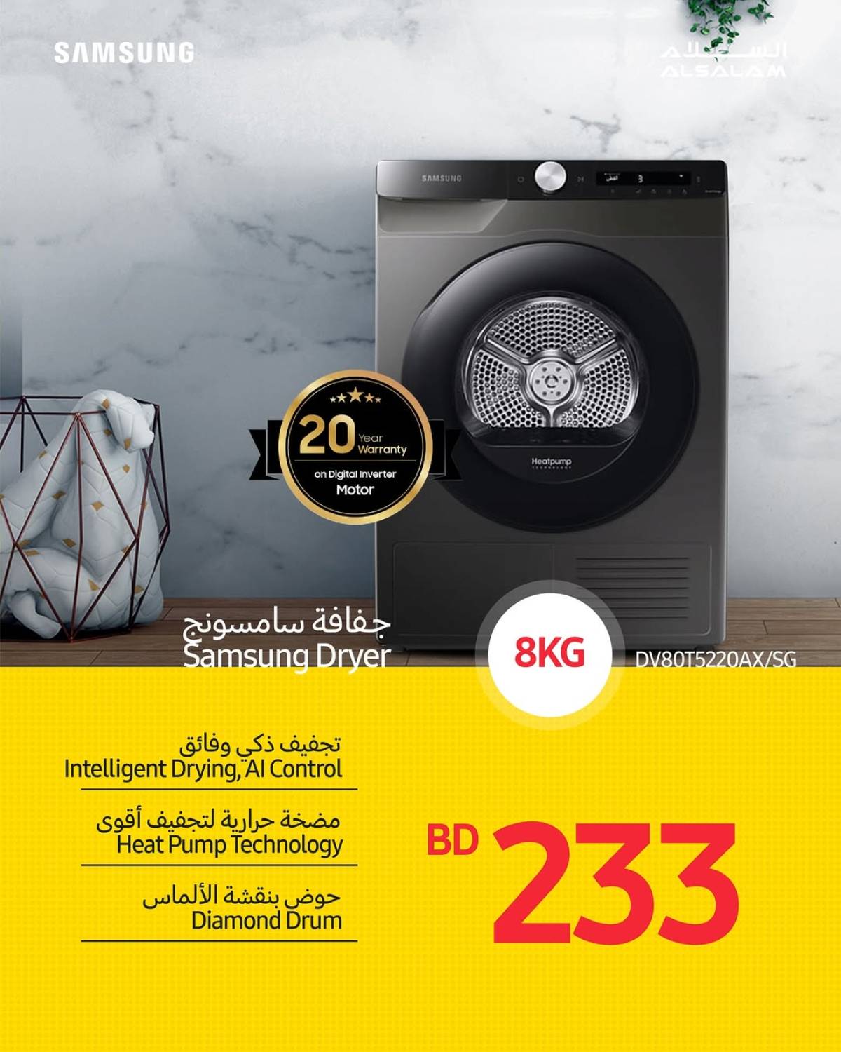 عروض غاز السلام البحرين من 17 حتى 20 يوليو 2025 أسعار حصرية