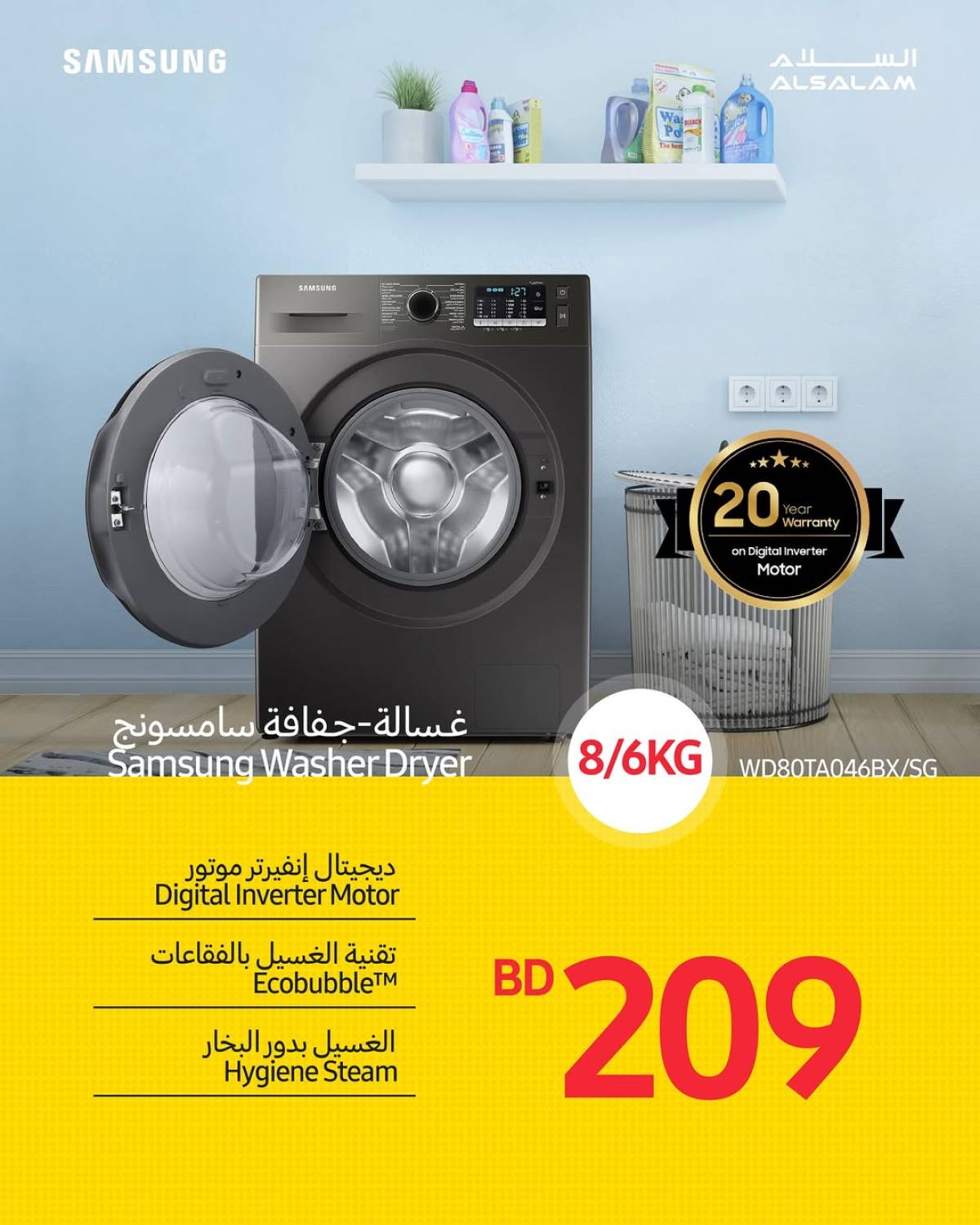 عروض غاز السلام البحرين من 17 حتى 20 يوليو 2025 أسعار حصرية