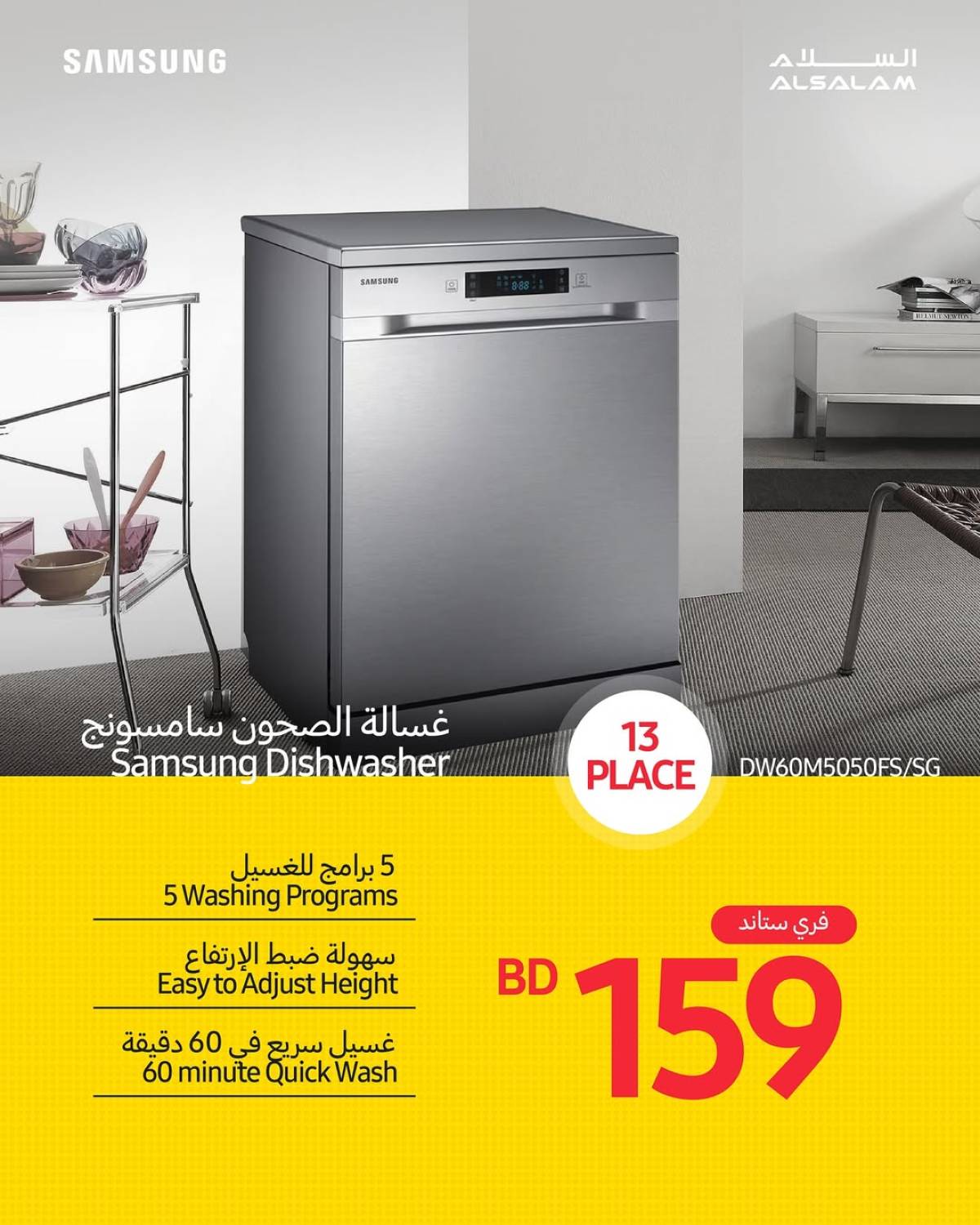 عروض غاز السلام البحرين من 17 حتى 20 يوليو 2025 أسعار حصرية