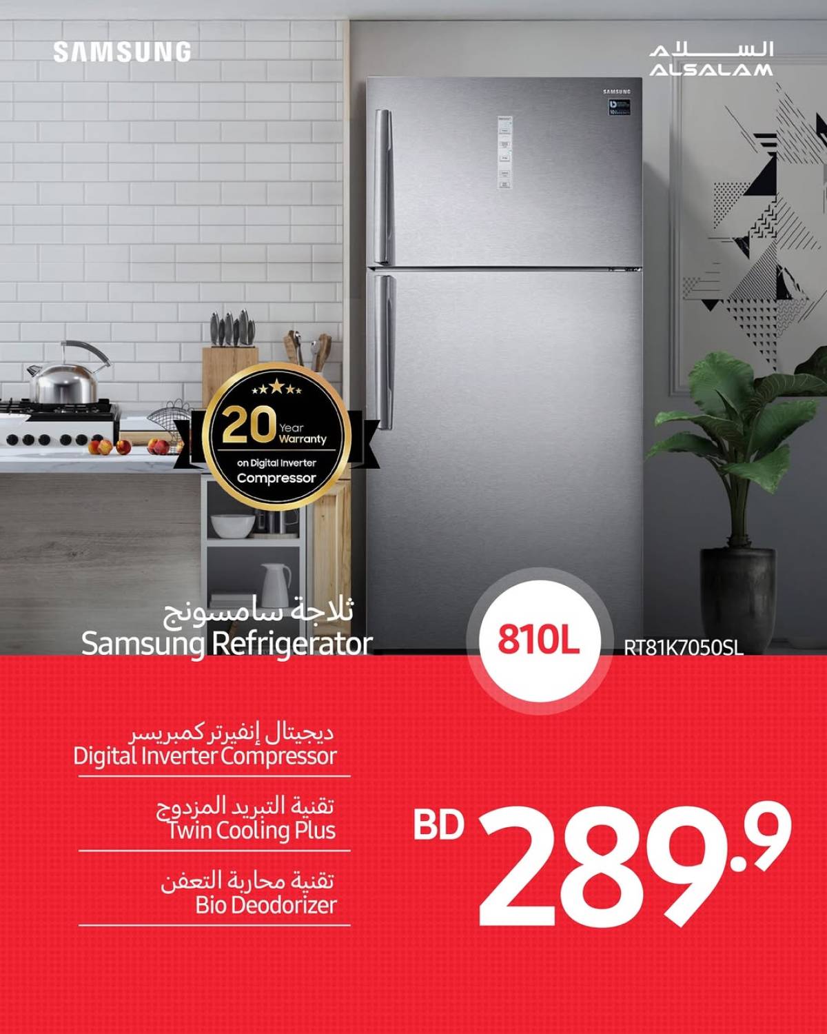 عروض غاز السلام البحرين من 17 حتى 20 يوليو 2025 أسعار حصرية