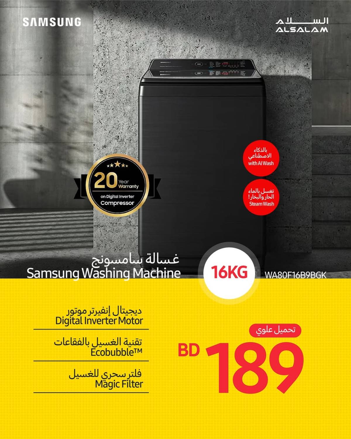 عروض غاز السلام البحرين من 17 حتى 20 يوليو 2025 أسعار حصرية