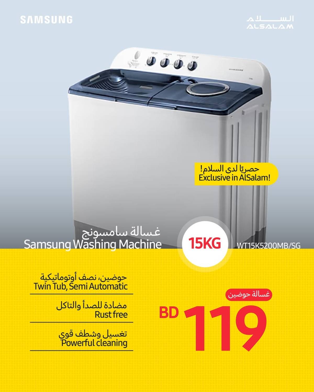 عروض غاز السلام البحرين من 17 حتى 20 يوليو 2025 أسعار حصرية