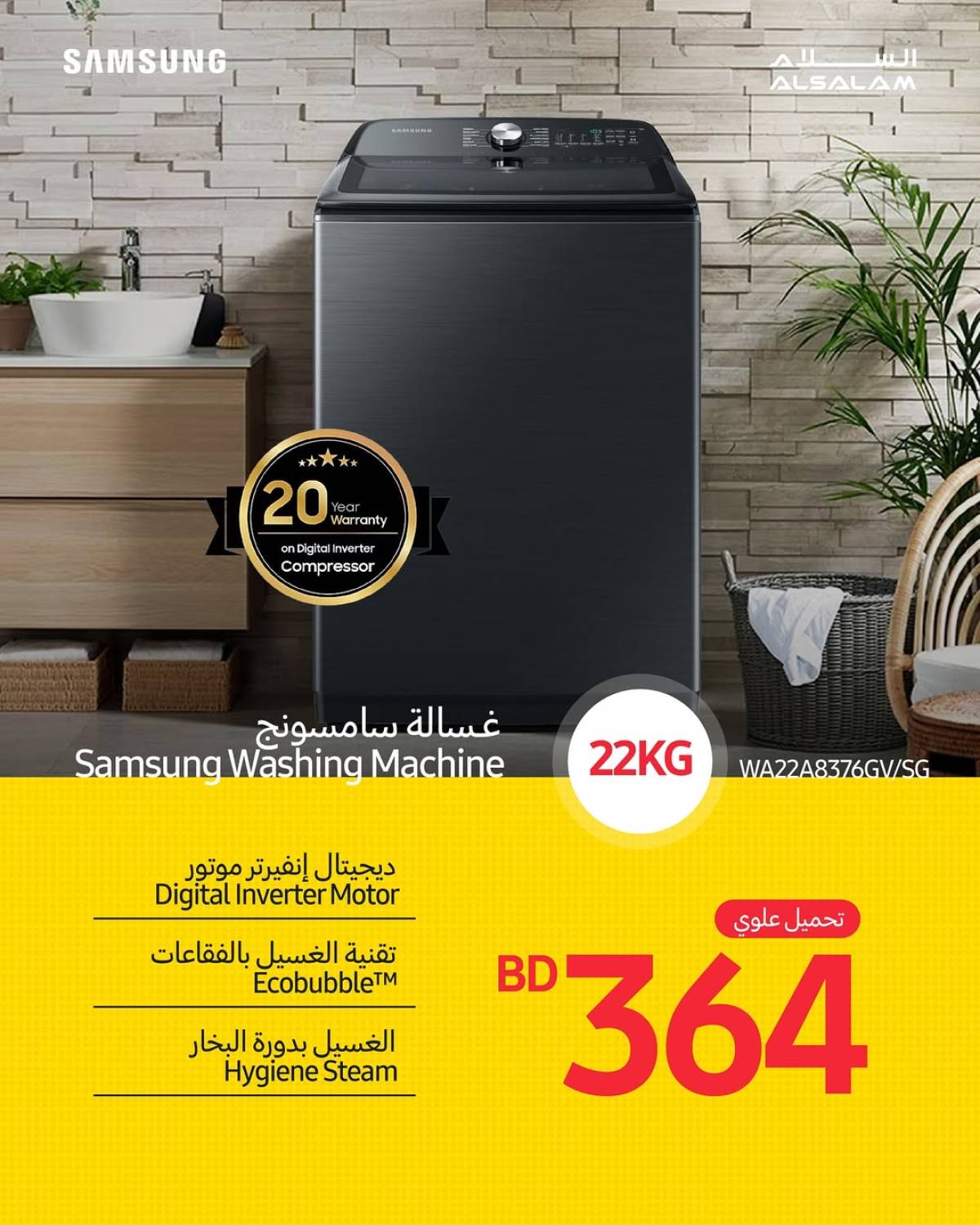 عروض غاز السلام البحرين من 17 حتى 20 يوليو 2025 أسعار حصرية