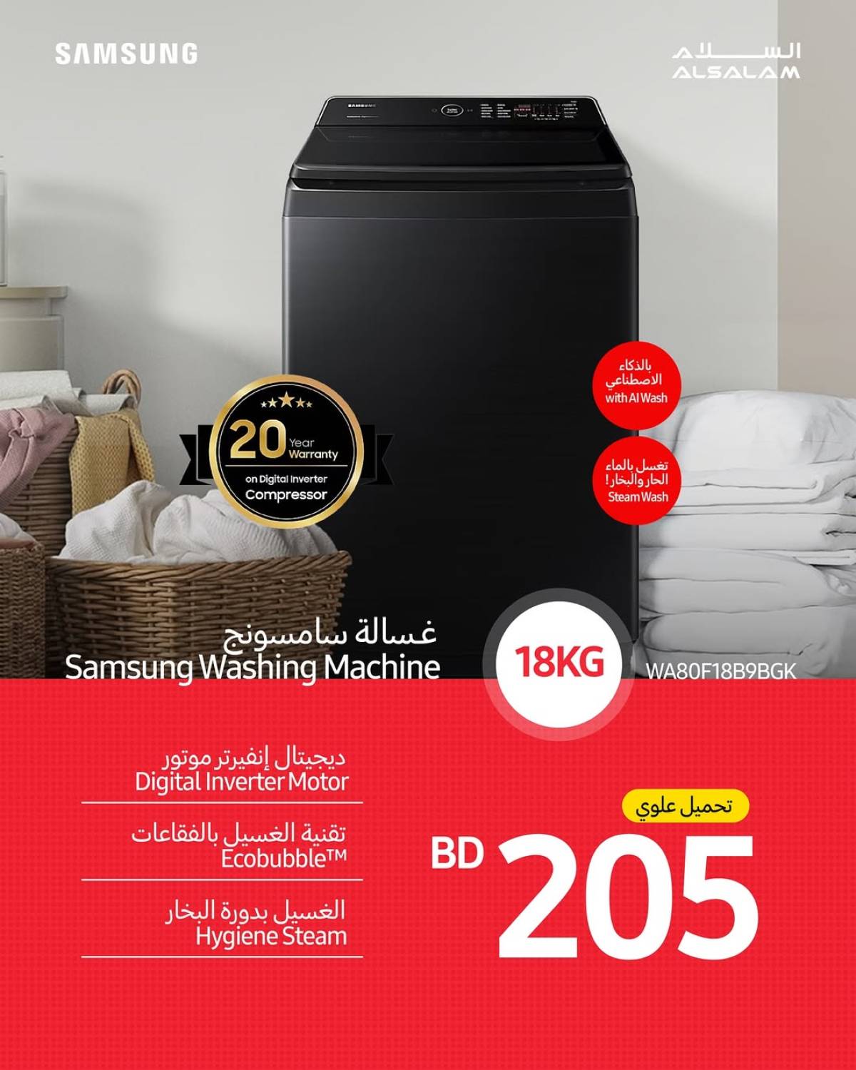 عروض غاز السلام البحرين من 17 حتى 20 يوليو 2025 أسعار حصرية