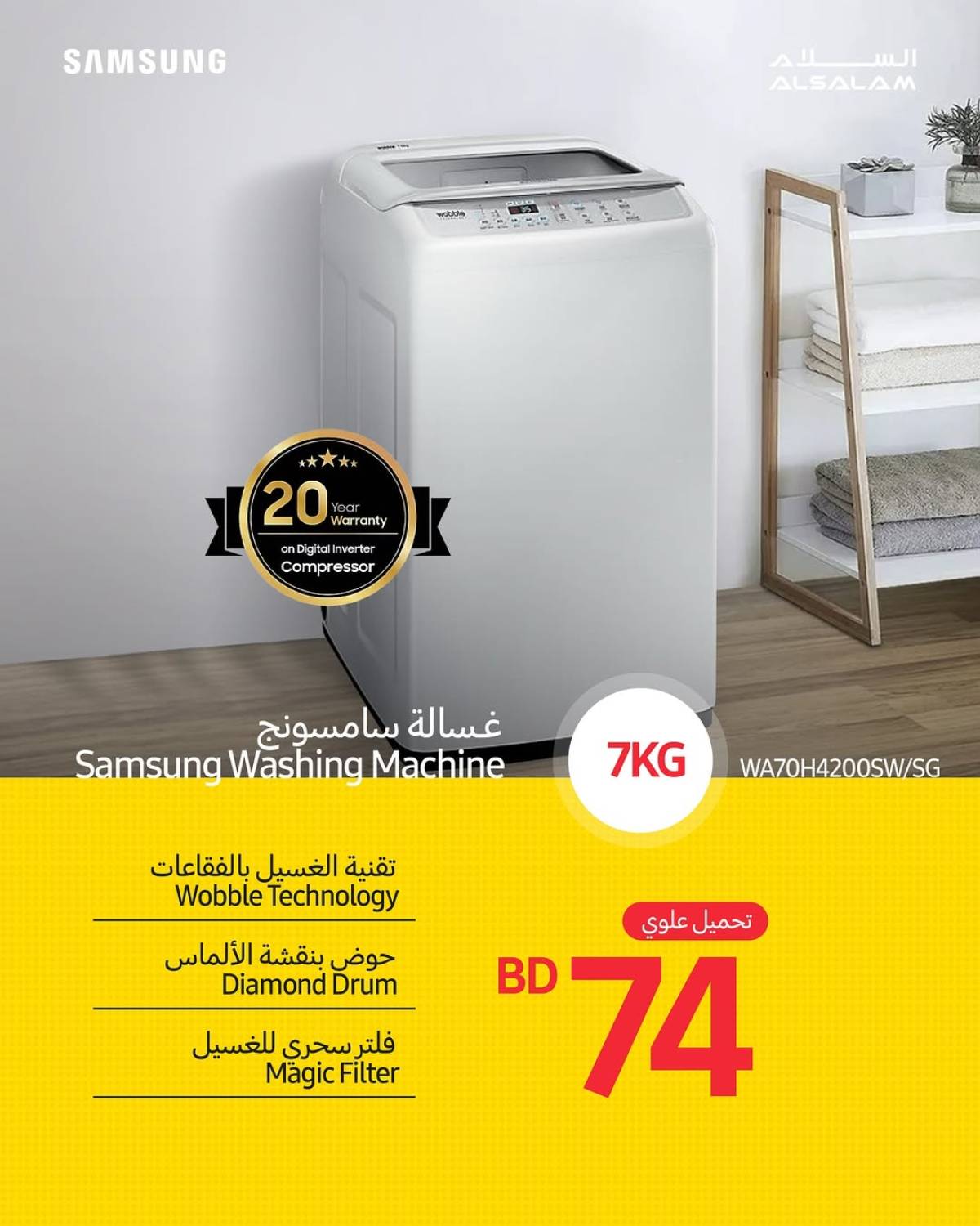عروض غاز السلام البحرين من 17 حتى 20 يوليو 2025 أسعار حصرية