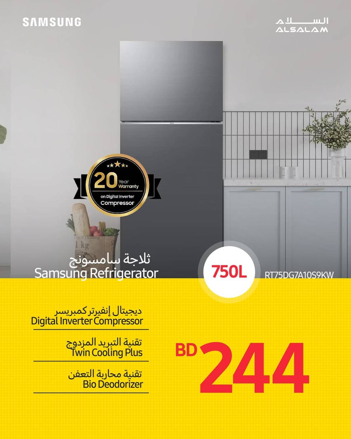 عروض غاز السلام البحرين من 17 حتى 20 يوليو 2025 أسعار حصرية