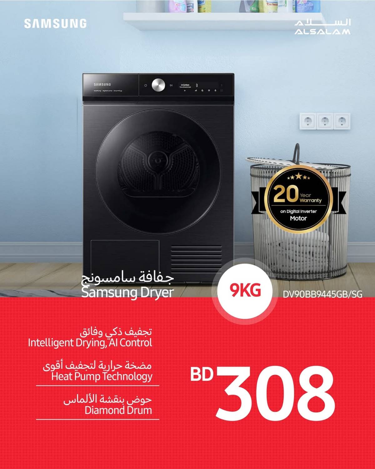 عروض غاز السلام البحرين من 17 حتى 20 يوليو 2025 أسعار حصرية