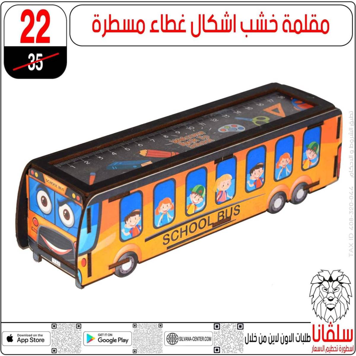 عروض سلفانا سنتر الزاوية الحمراء من  18 يوليو 2025 الأدوات المدرسية