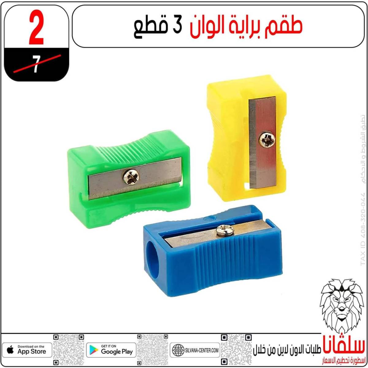 عروض سلفانا سنتر الزاوية الحمراء من  18 يوليو 2025 الأدوات المدرسية