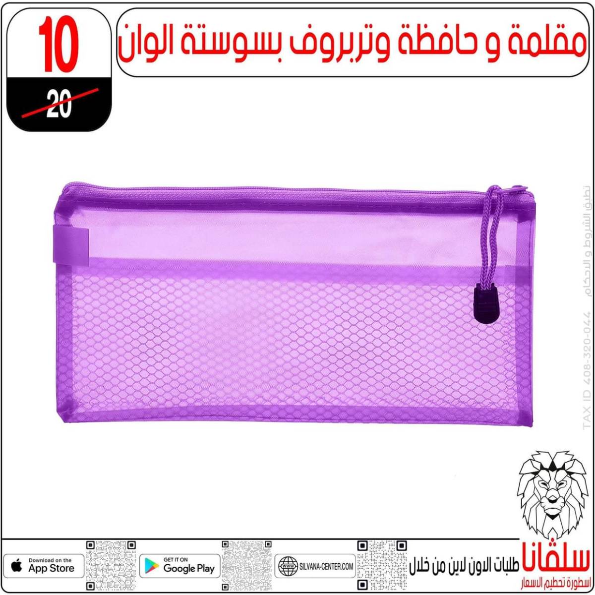 عروض سلفانا سنتر الزاوية الحمراء من  18 يوليو 2025 الأدوات المدرسية