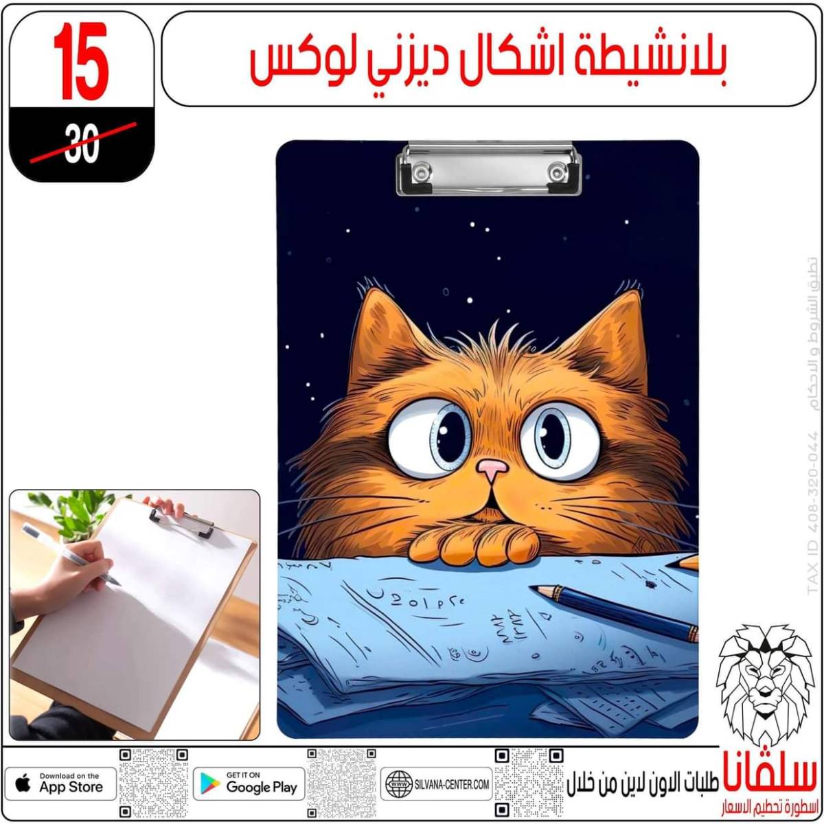 عروض سلفانا سنتر الزاوية الحمراء من  18 يوليو 2025 الأدوات المدرسية