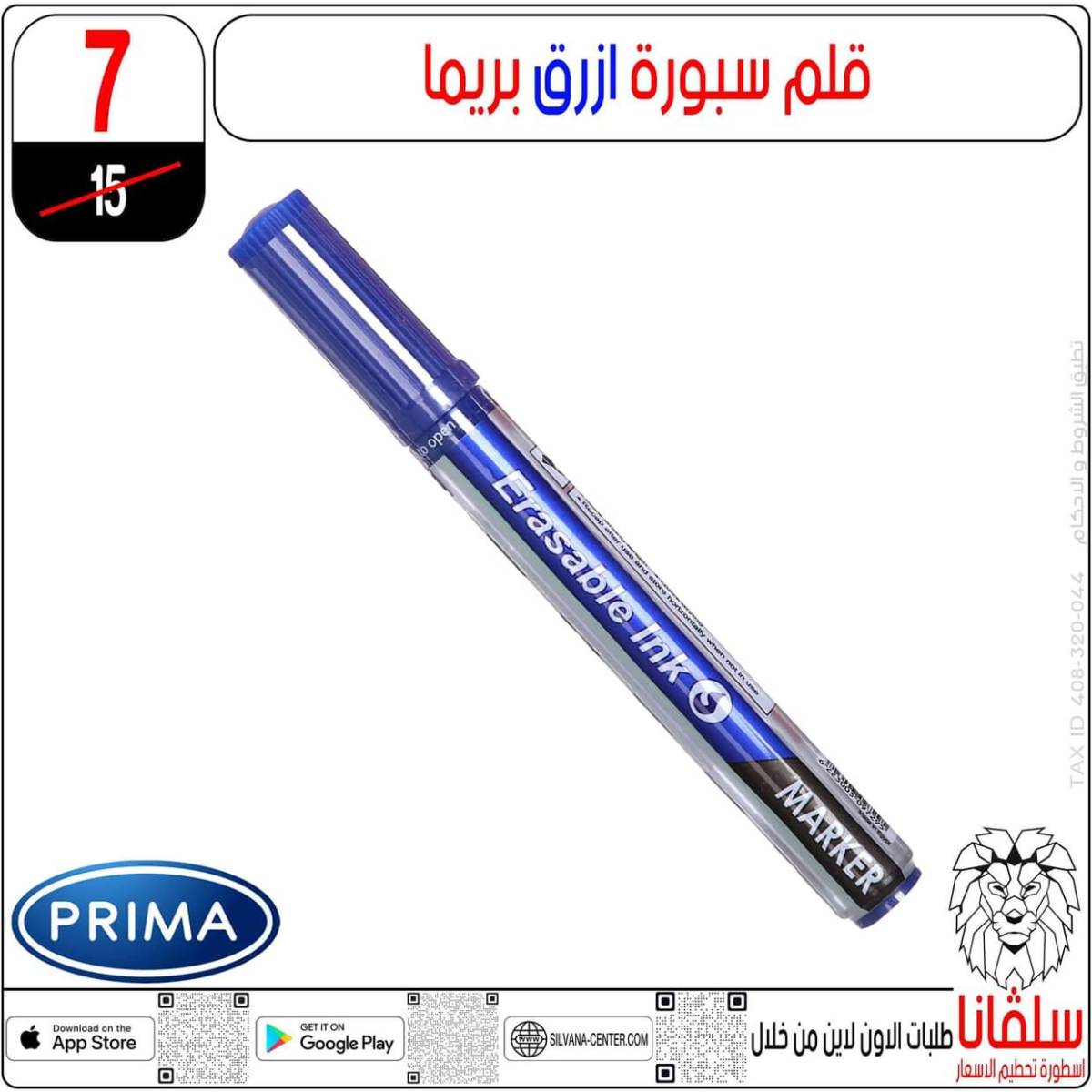 عروض سلفانا سنتر الزاوية الحمراء من  18 يوليو 2025 الأدوات المدرسية