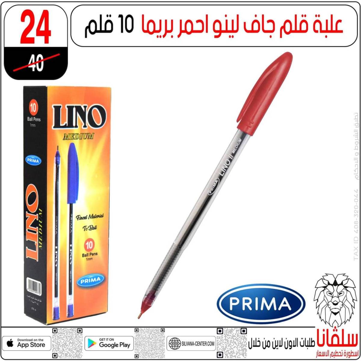 عروض سلفانا سنتر الزاوية الحمراء من  18 يوليو 2025 الأدوات المدرسية