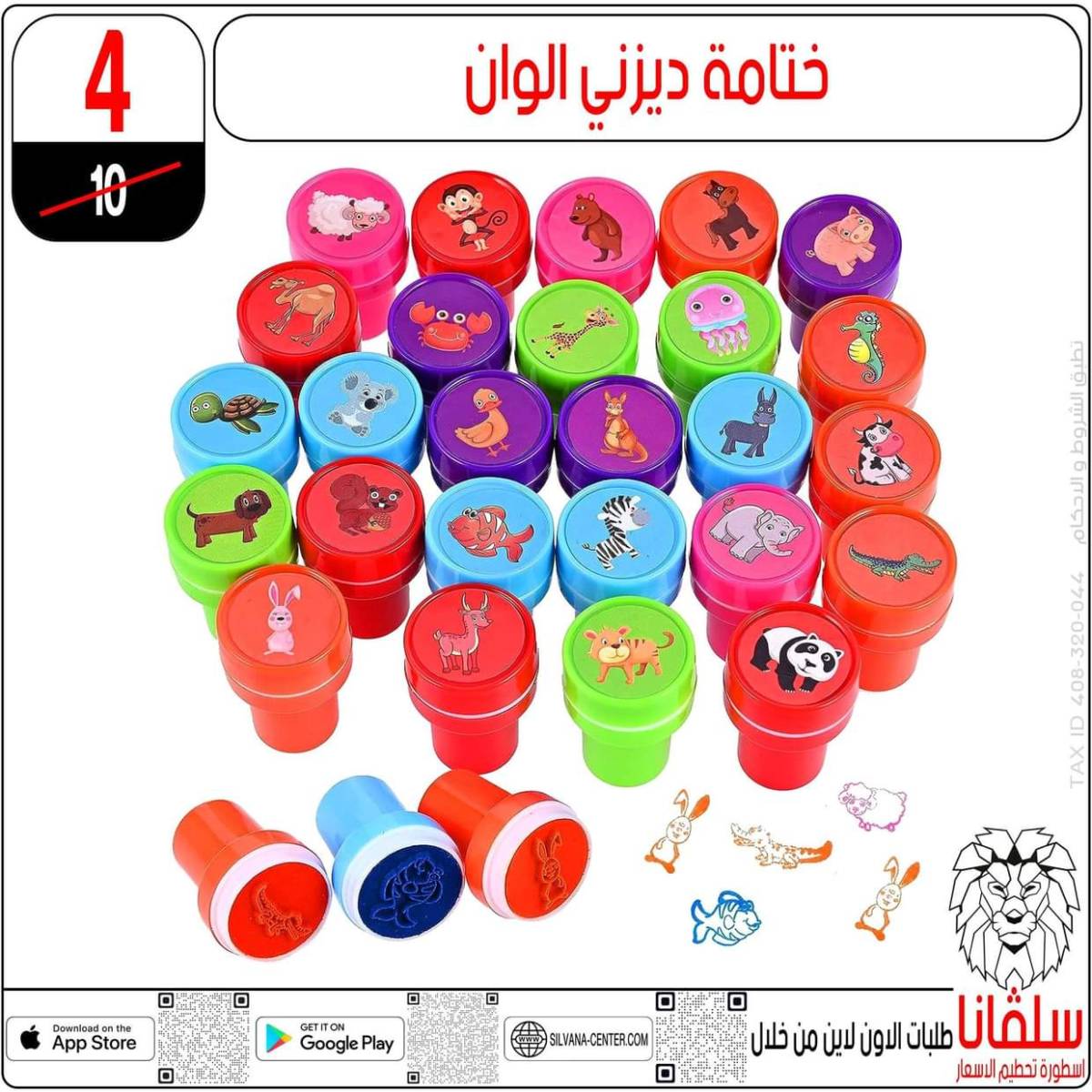 عروض سلفانا سنتر الزاوية الحمراء من  18 يوليو 2025 الأدوات المدرسية