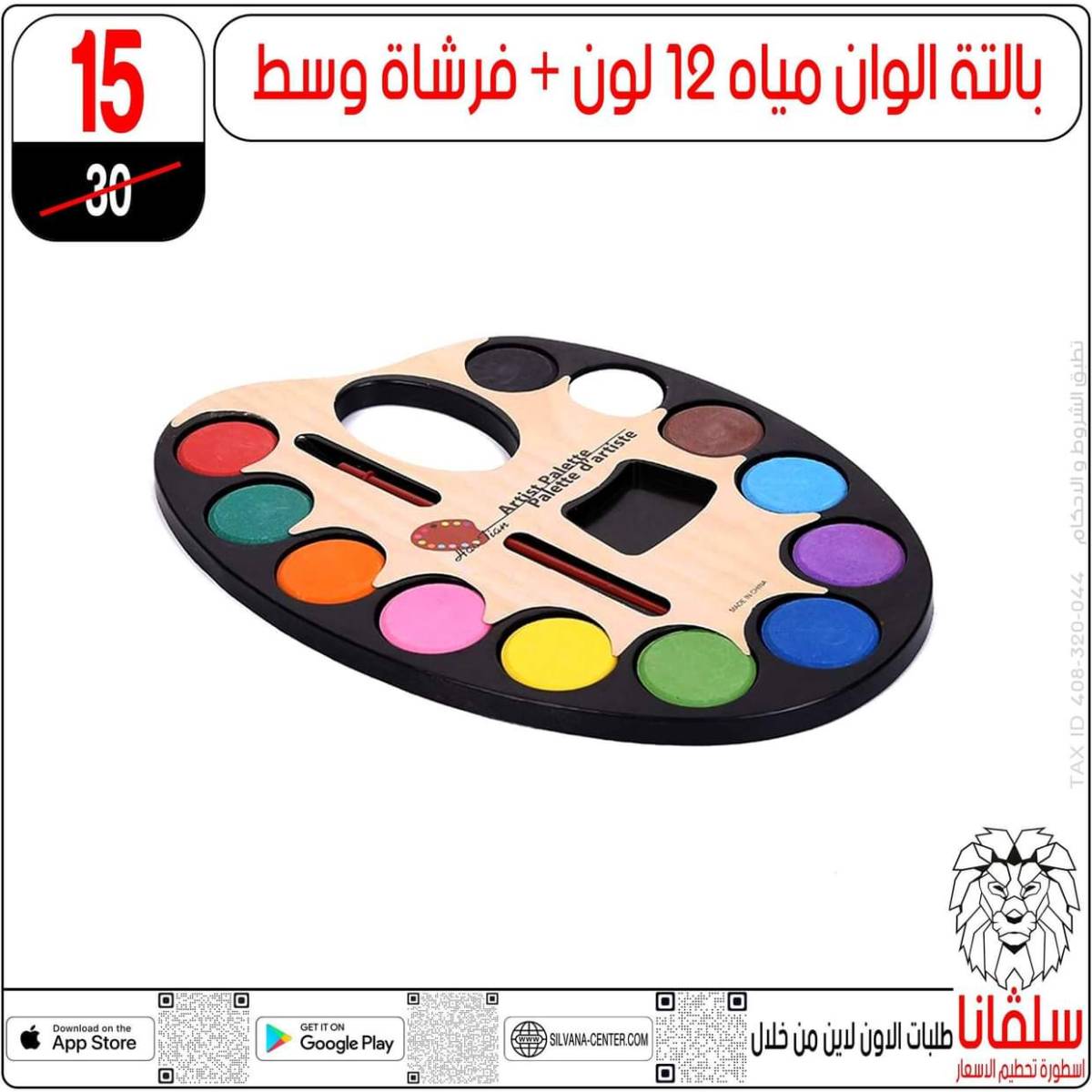 عروض سلفانا سنتر الزاوية الحمراء من  18 يوليو 2025 الأدوات المدرسية