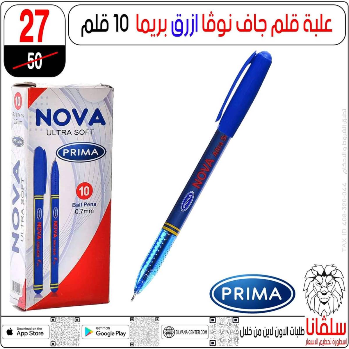 عروض سلفانا سنتر الزاوية الحمراء من  18 يوليو 2025 الأدوات المدرسية