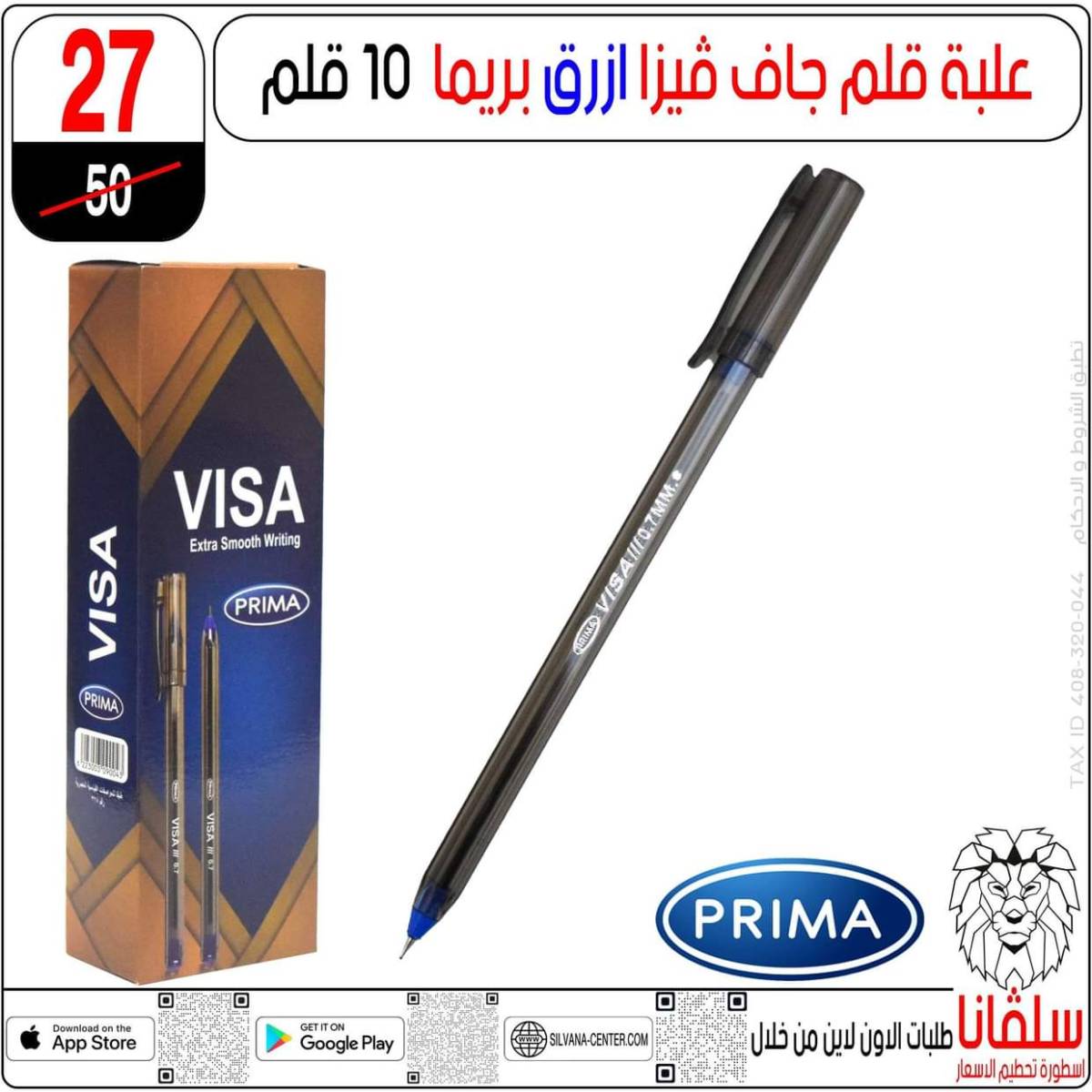 عروض سلفانا سنتر الزاوية الحمراء من  18 يوليو 2025 الأدوات المدرسية