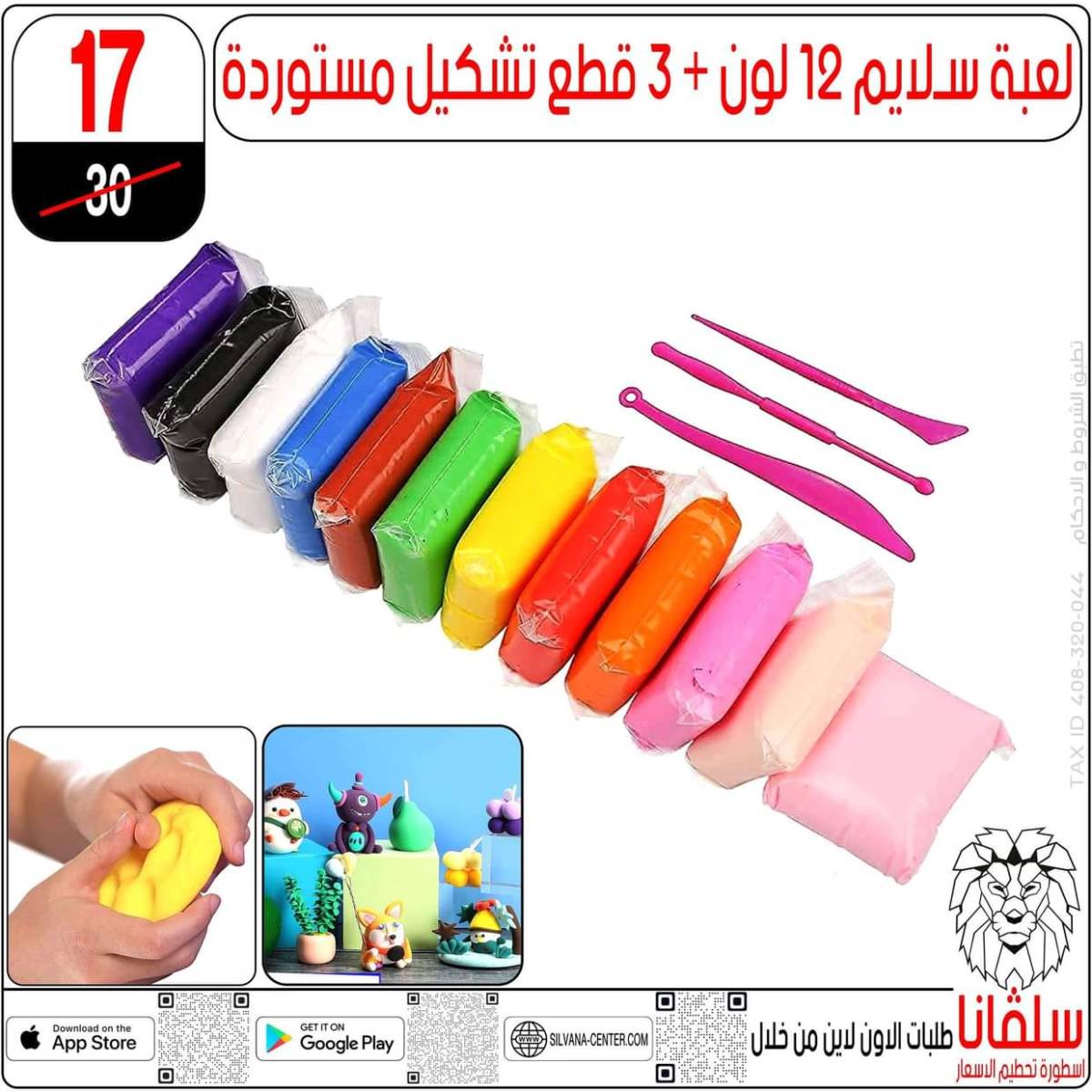 عروض سلفانا سنتر الزاوية الحمراء من  18 يوليو 2025 الأدوات المدرسية