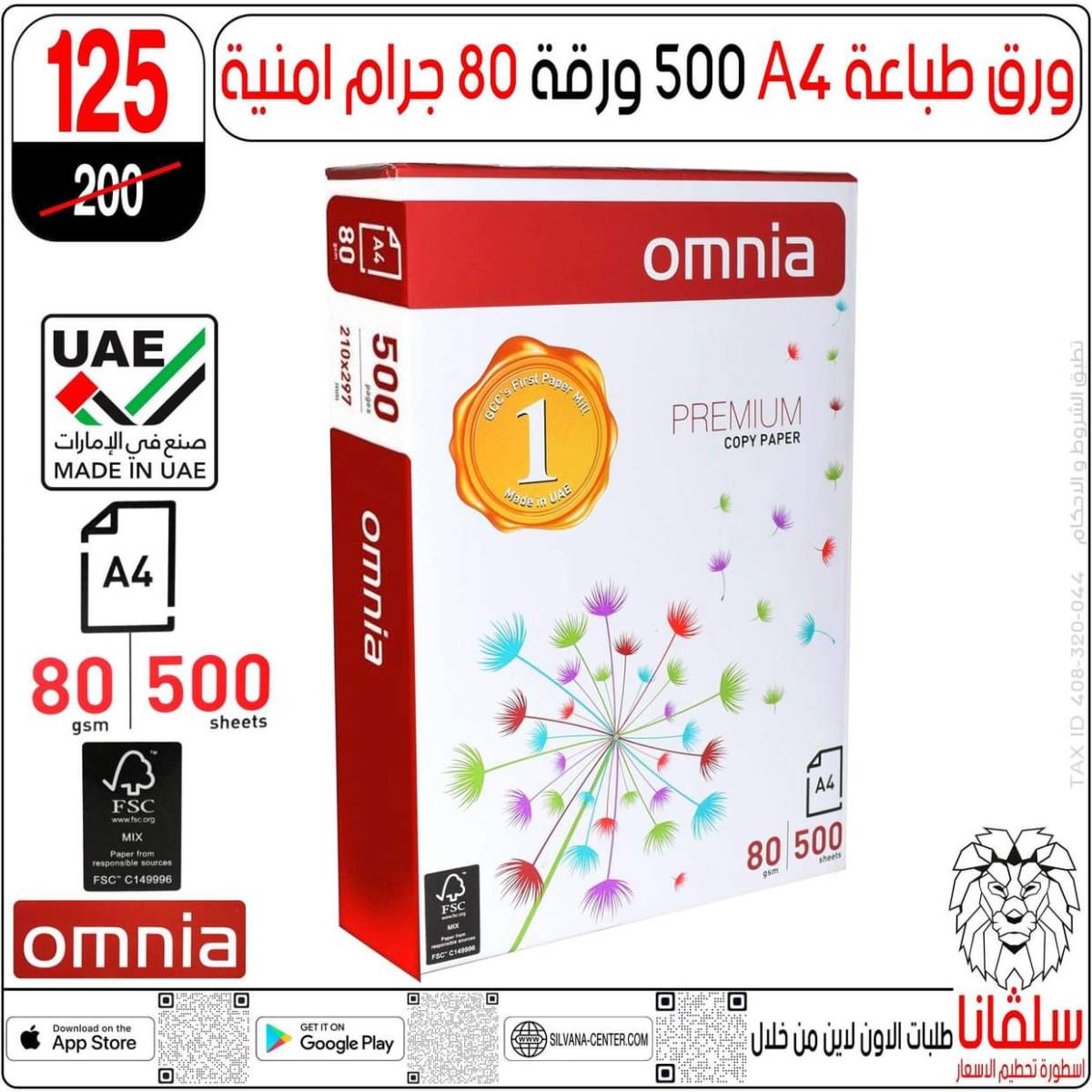 عروض سلفانا سنتر الزاوية الحمراء من  18 يوليو 2025 الأدوات المدرسية