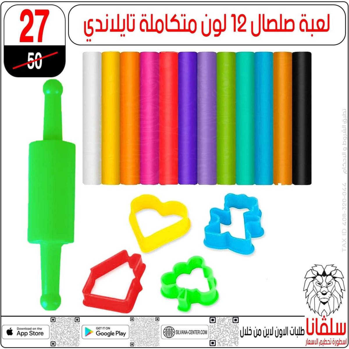عروض سلفانا سنتر الزاوية الحمراء من  18 يوليو 2025 الأدوات المدرسية