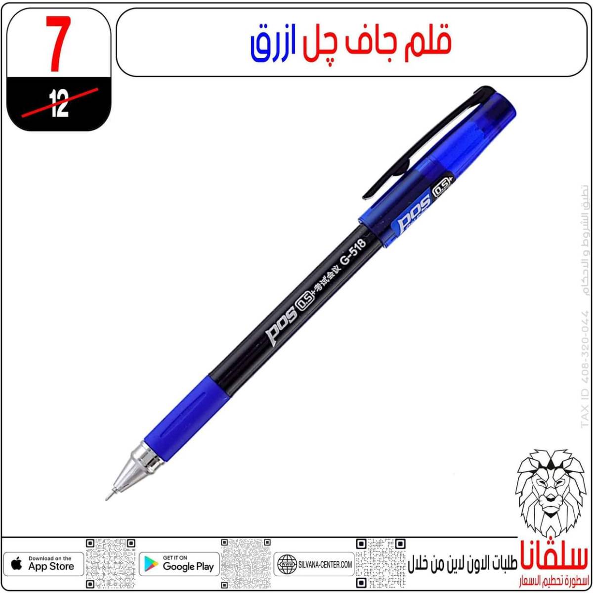 عروض سلفانا سنتر الزاوية الحمراء من  18 يوليو 2025 الأدوات المدرسية