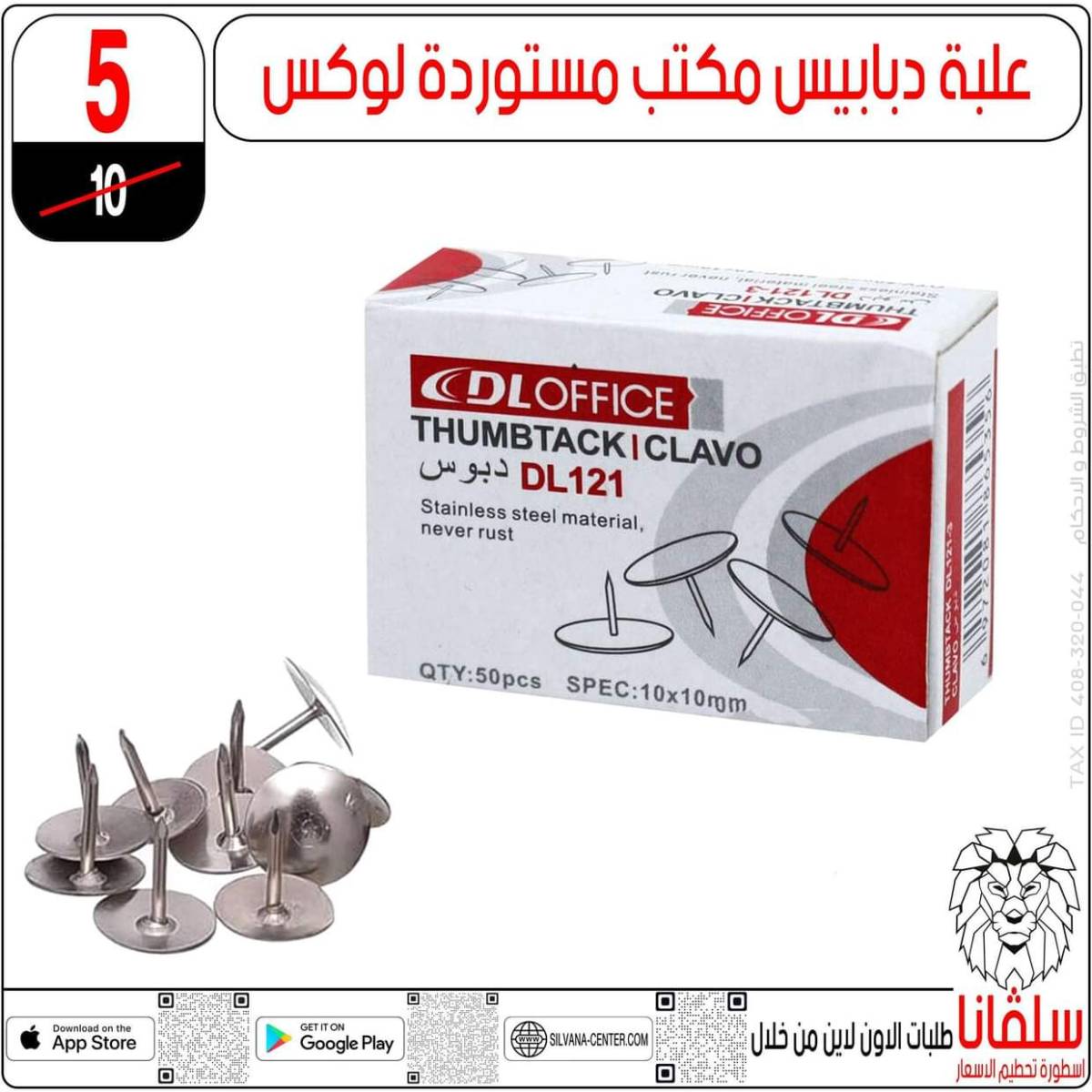 عروض سلفانا سنتر الزاوية الحمراء من  18 يوليو 2025 الأدوات المدرسية