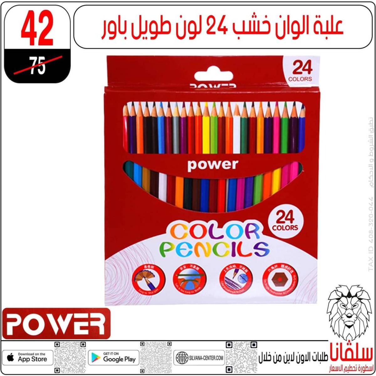 عروض سلفانا سنتر الزاوية الحمراء من  18 يوليو 2025 الأدوات المدرسية