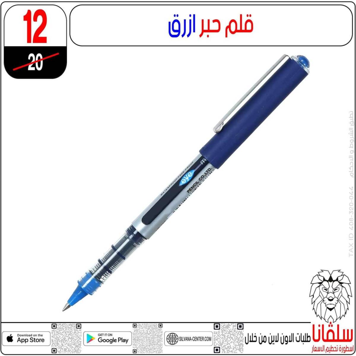 عروض سلفانا سنتر الزاوية الحمراء من  18 يوليو 2025 الأدوات المدرسية