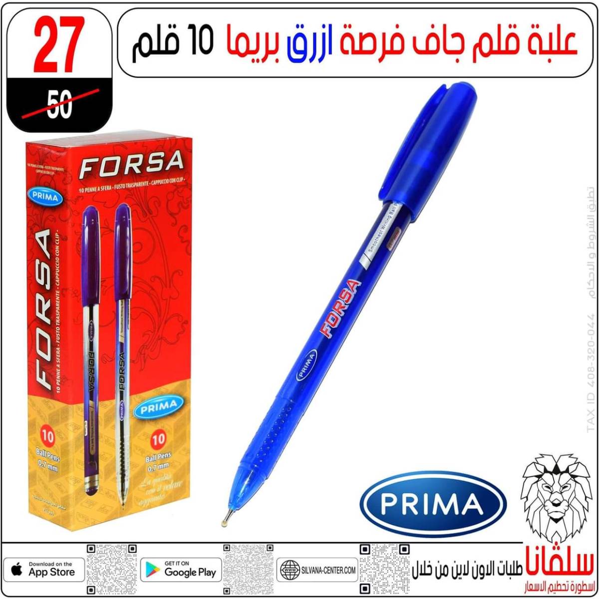عروض سلفانا سنتر الزاوية الحمراء من  18 يوليو 2025 الأدوات المدرسية