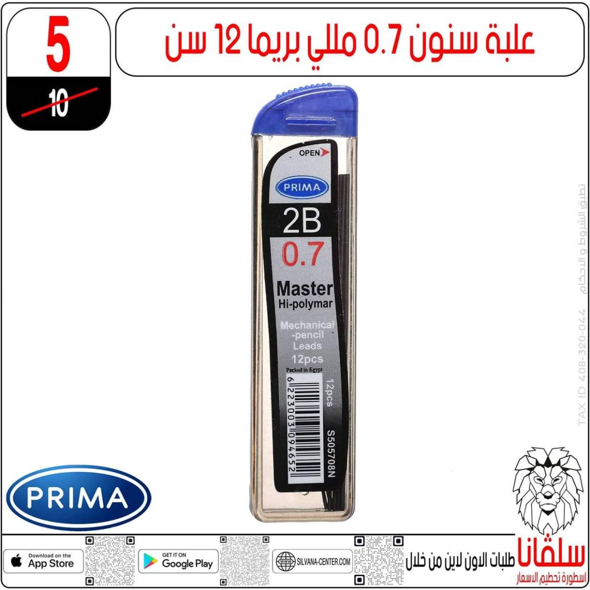 عروض سلفانا سنتر الزاوية الحمراء من  18 يوليو 2025 الأدوات المدرسية