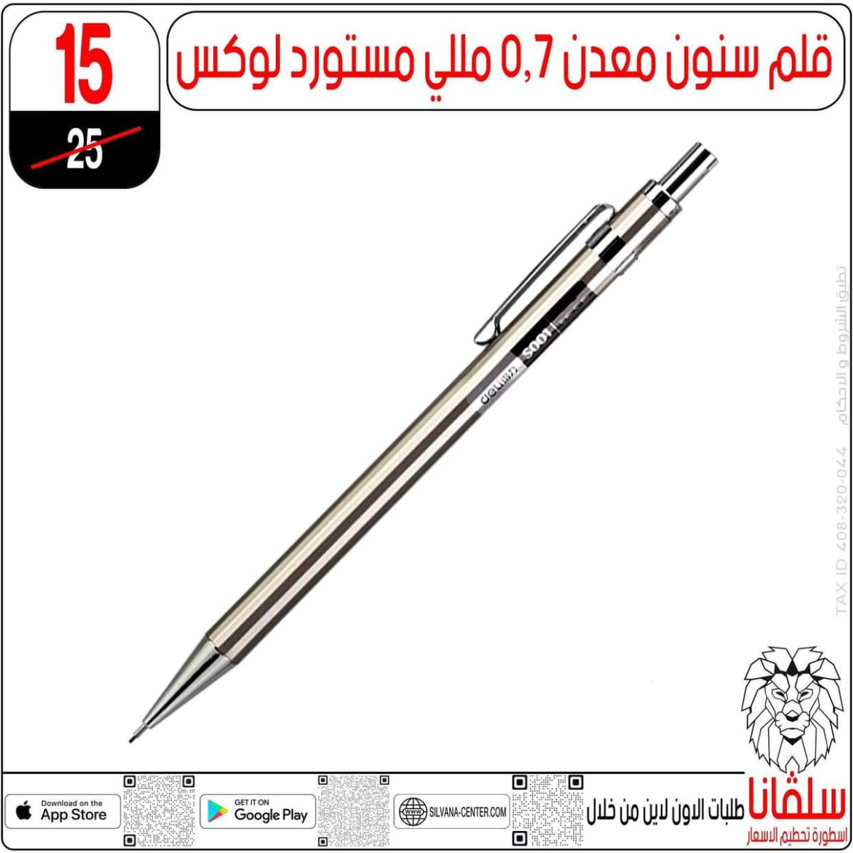 عروض سلفانا سنتر الزاوية الحمراء من  18 يوليو 2025 الأدوات المدرسية