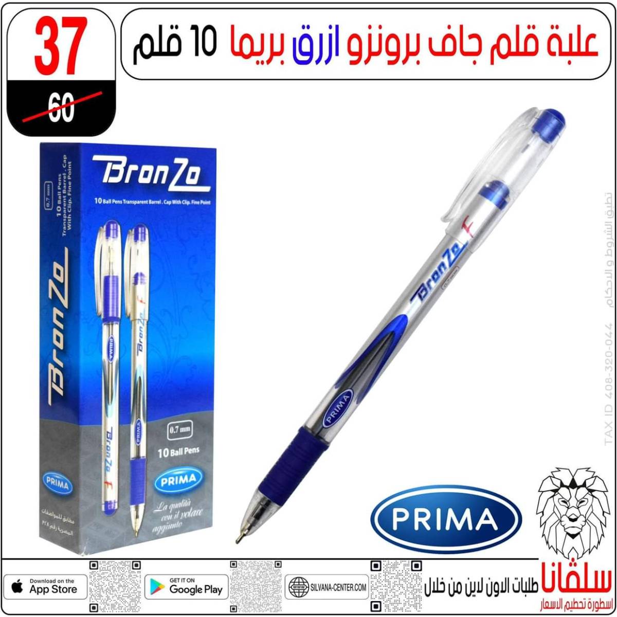 عروض سلفانا سنتر الزاوية الحمراء من  18 يوليو 2025 الأدوات المدرسية
