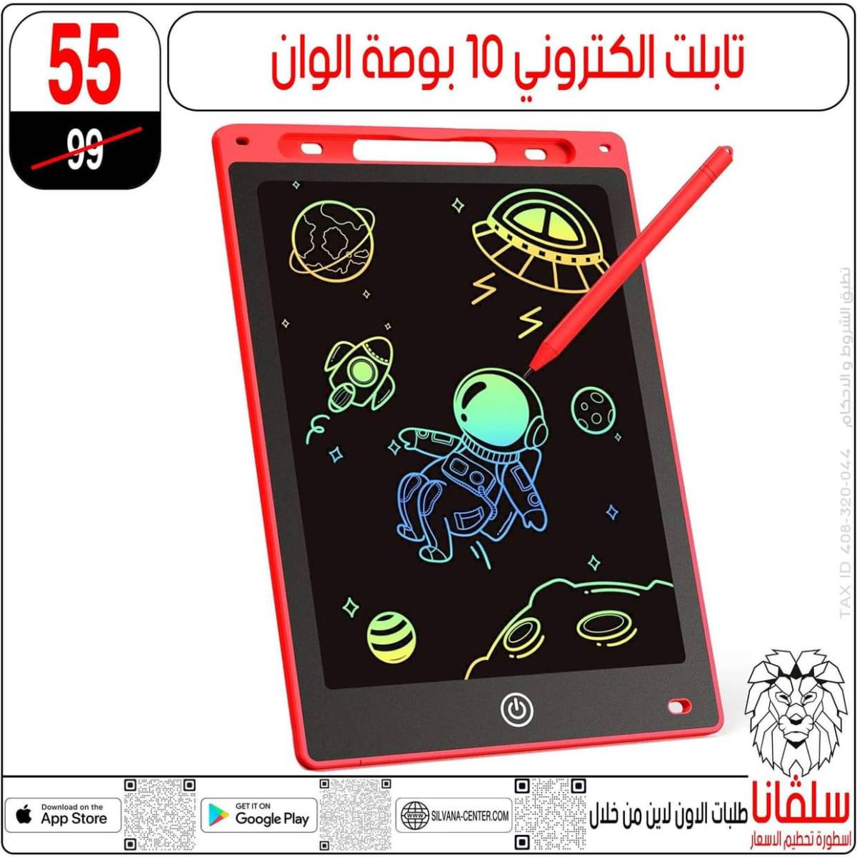عروض سلفانا سنتر الزاوية الحمراء من  18 يوليو 2025 الأدوات المدرسية