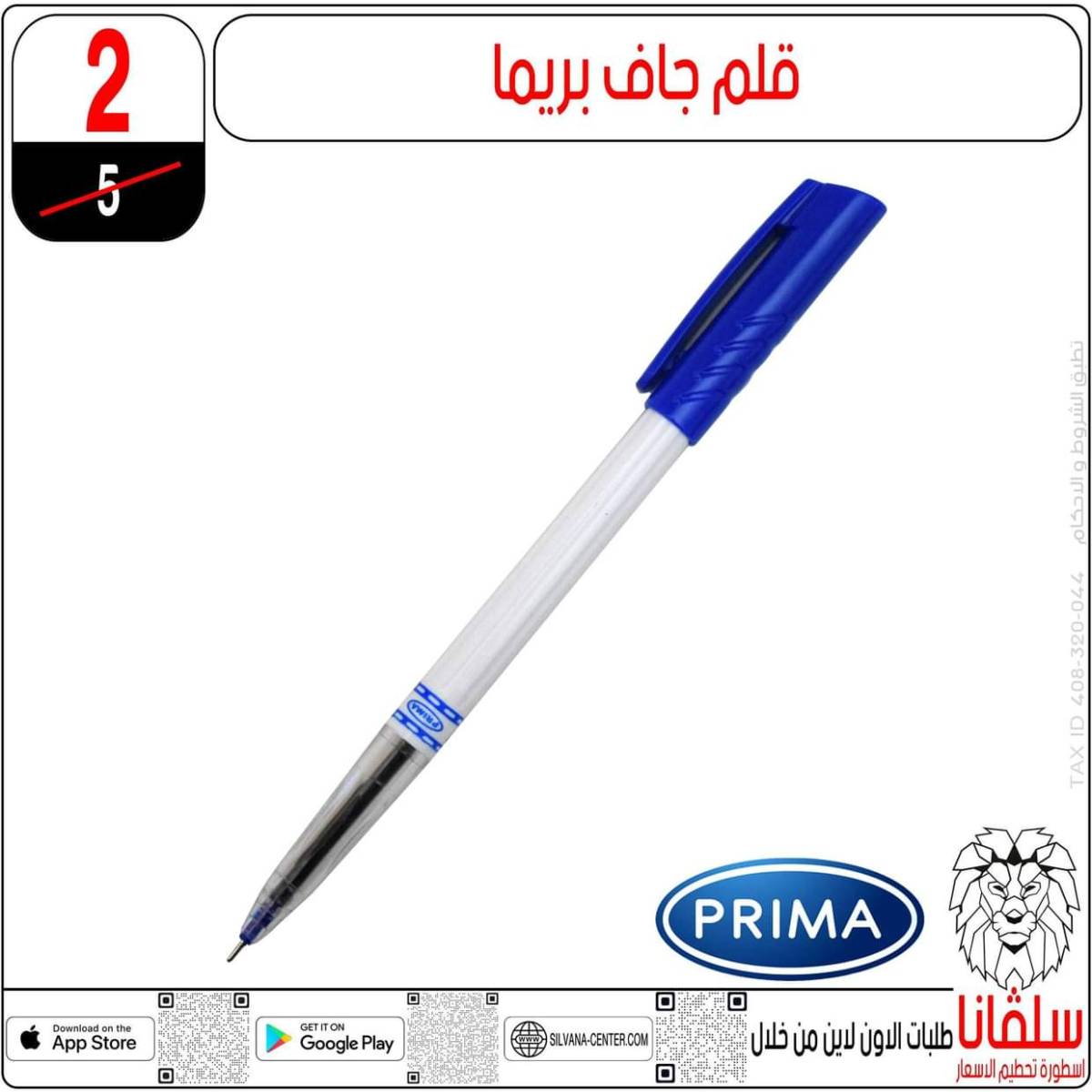 عروض سلفانا سنتر الزاوية الحمراء من  18 يوليو 2025 الأدوات المدرسية