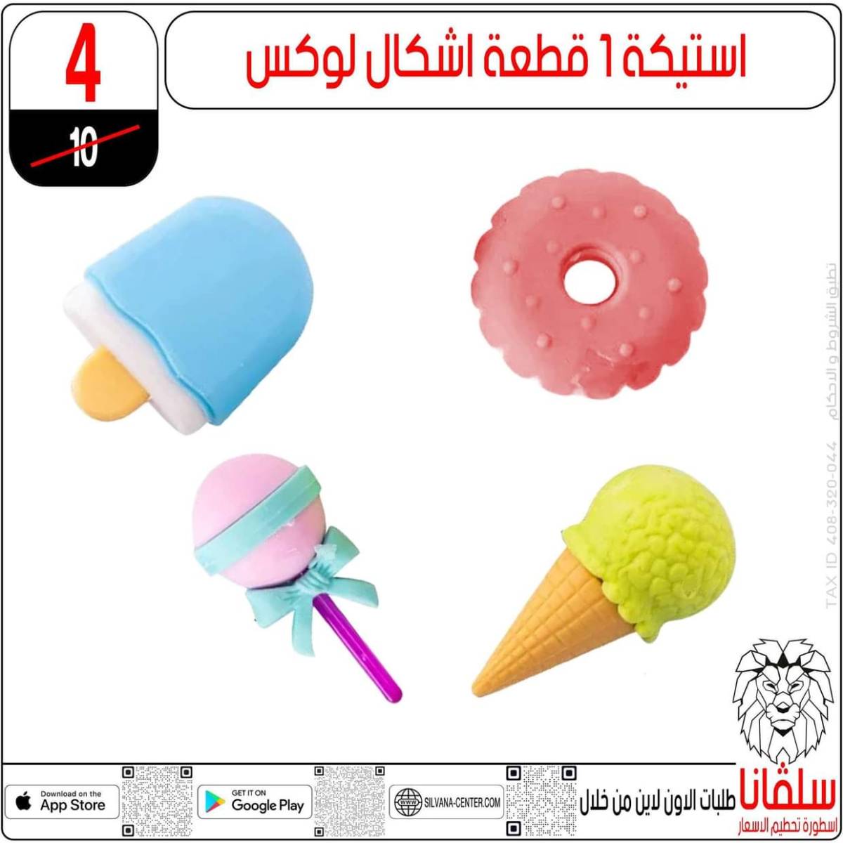 عروض سلفانا سنتر الزاوية الحمراء من  18 يوليو 2025 الأدوات المدرسية