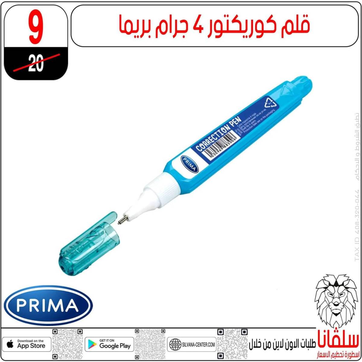 عروض سلفانا سنتر الزاوية الحمراء من  18 يوليو 2025 الأدوات المدرسية