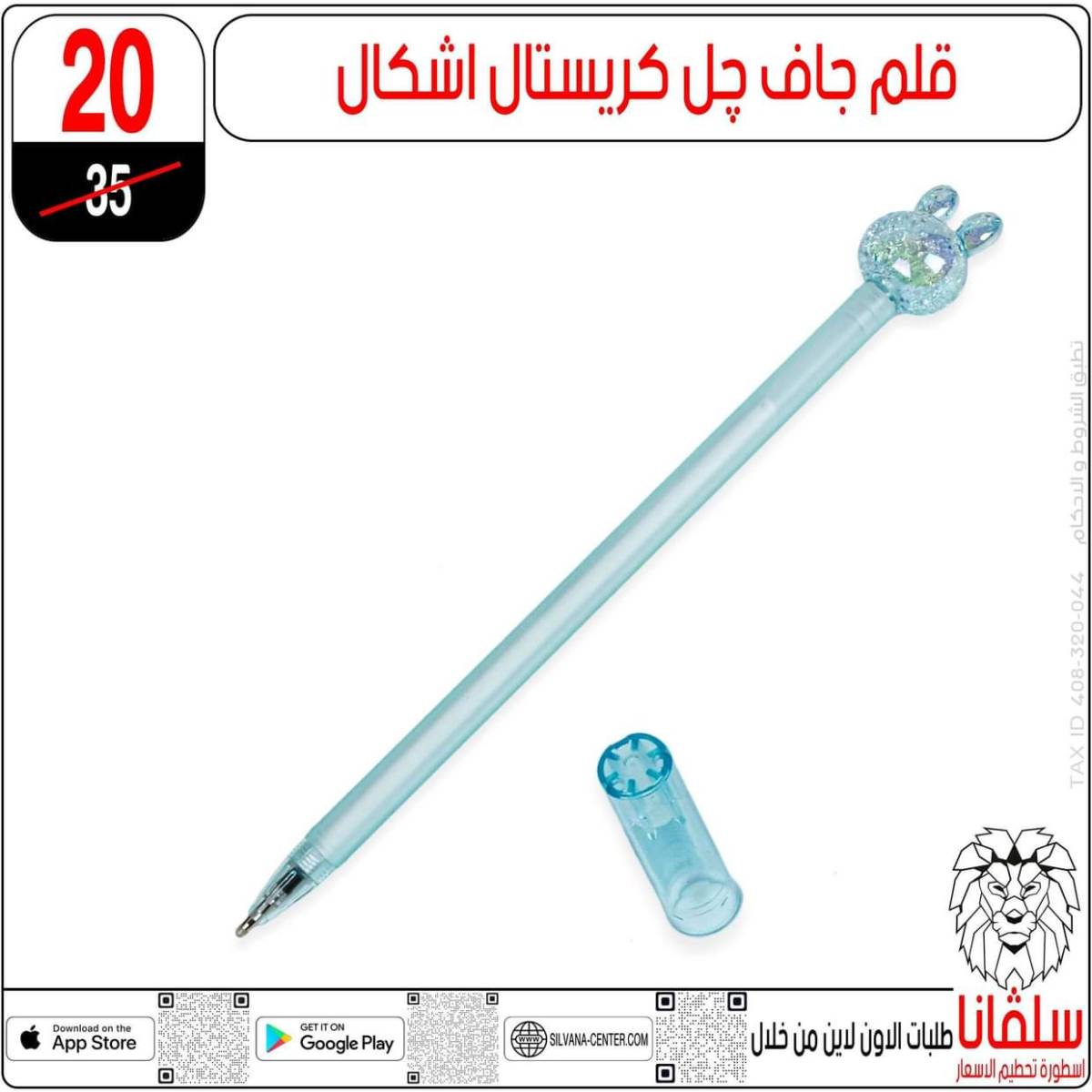 عروض سلفانا سنتر الزاوية الحمراء من  18 يوليو 2025 الأدوات المدرسية