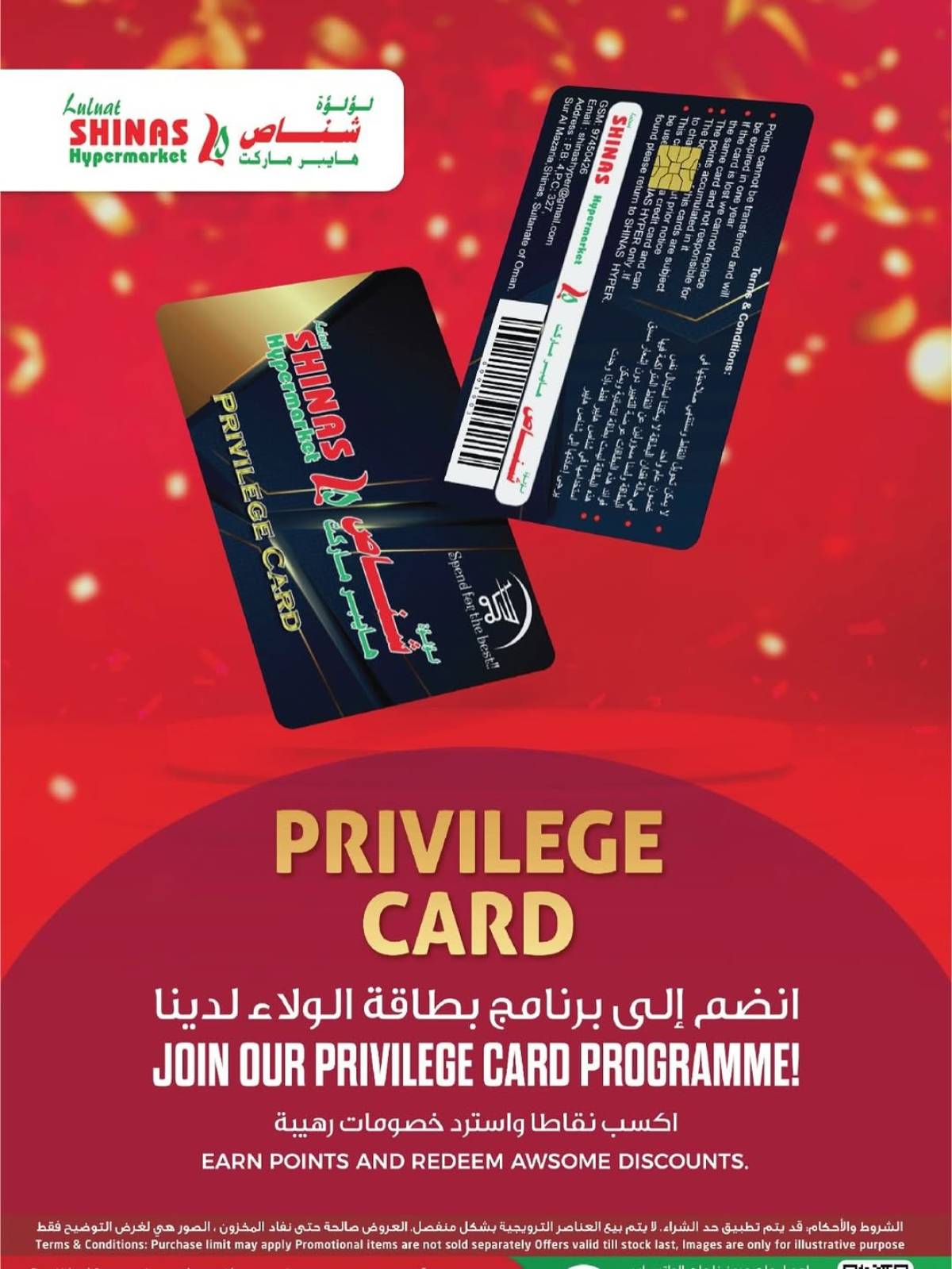 عروض لؤلؤة شناص هايبر ماركت من 17 حتى 20 يوليو 2025 صفقات مذهلة