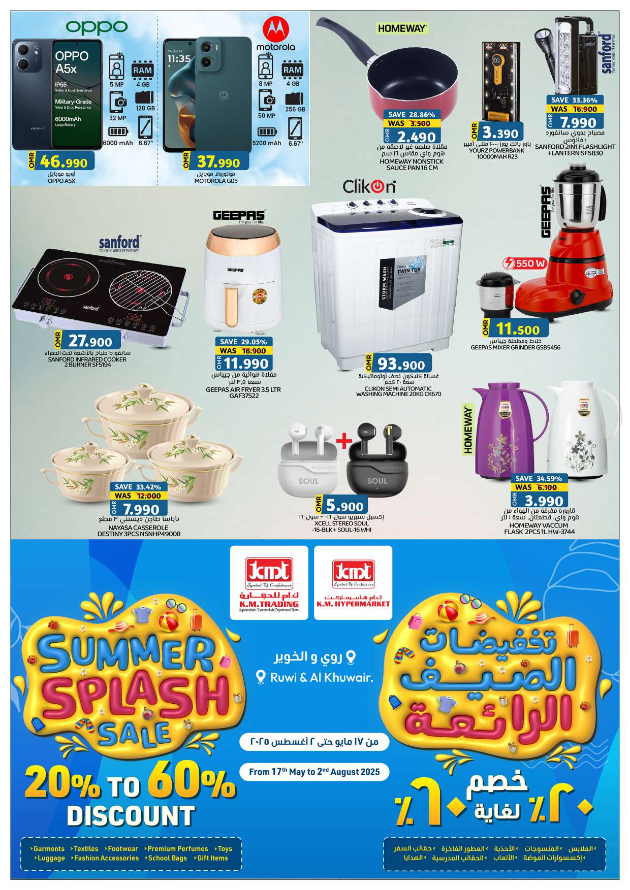 عروض مركز الصفا ضنك عمان من 17 حتى 19 يوليو 2025 التوفير الكبير