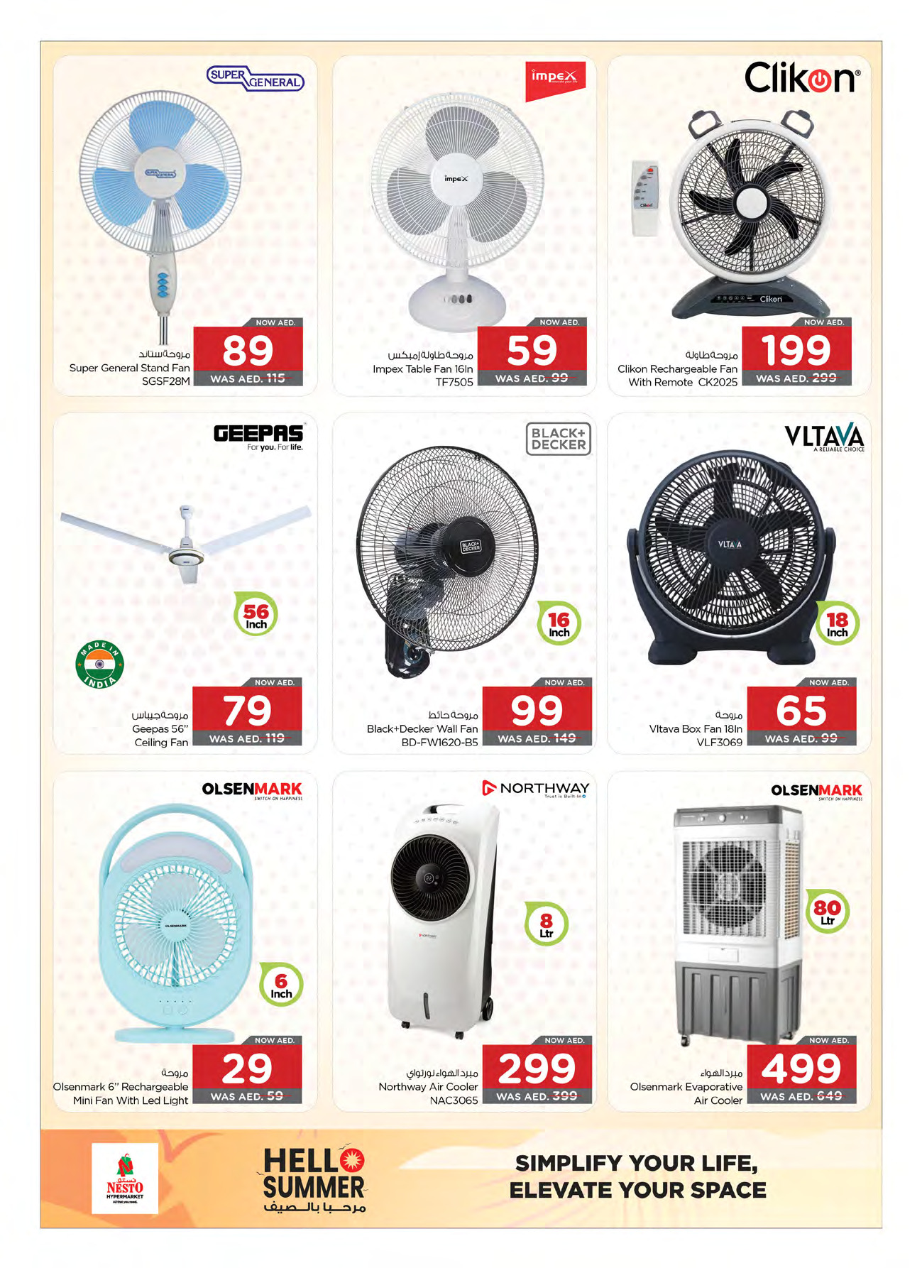 عروض نستو هايبر ماركت الإمارات حتى 3 اغسطس 2025 هابي هوم
