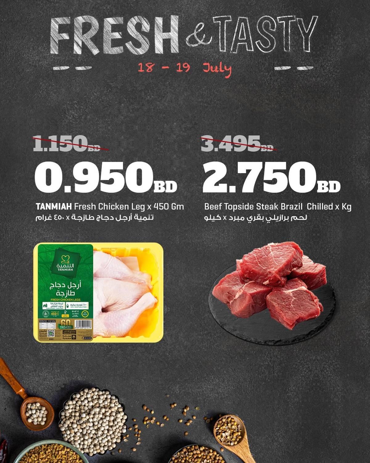 عروض مركز سلطان البحرين من 18 حتى 19 يوليو 2025 عروض الطازج
