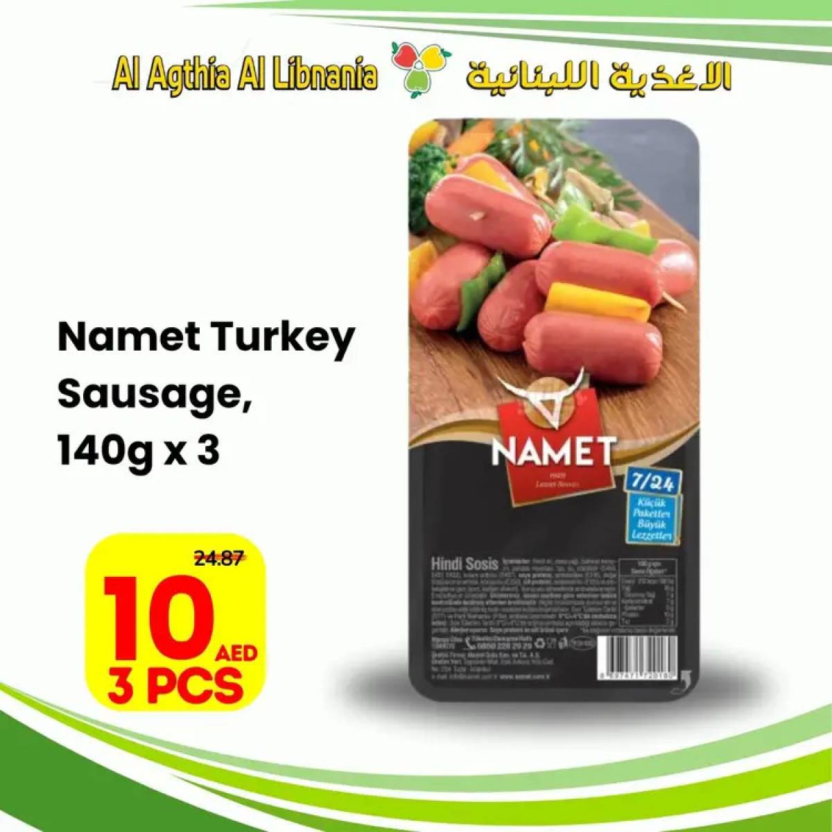 عروض الأغذية اللبنانية سوبر ماركت البطينة من 19 يوليو 2025