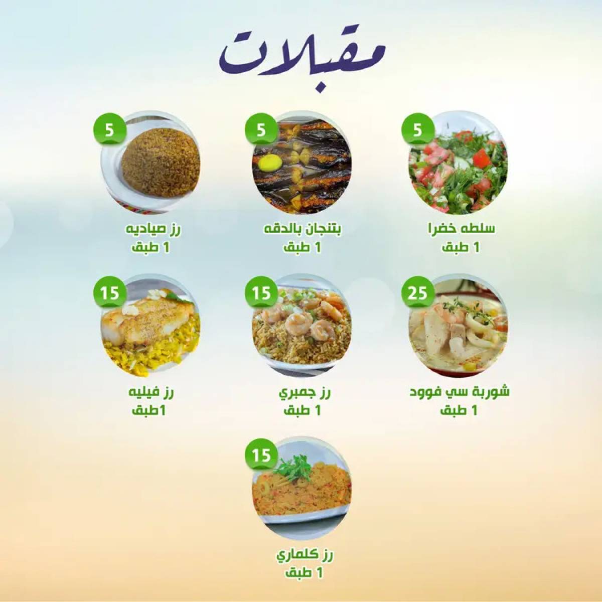 عروض النهضة المصرية أبوظبى من 18 حتى 24 يوليو 2025 العروض الأسبوعية