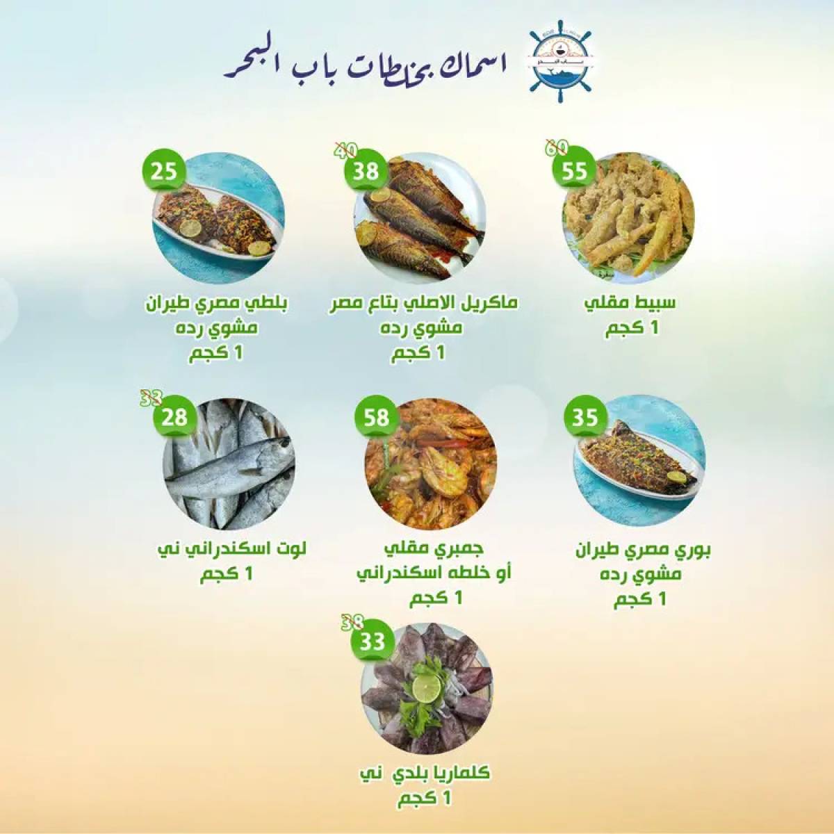 عروض النهضة المصرية أبوظبى من 18 حتى 24 يوليو 2025 العروض الأسبوعية