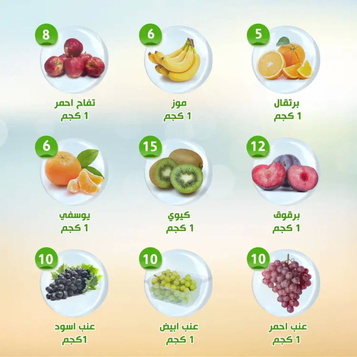 عروض النهضة المصرية أبوظبى من 18 حتى 24 يوليو 2025 العروض الأسبوعية