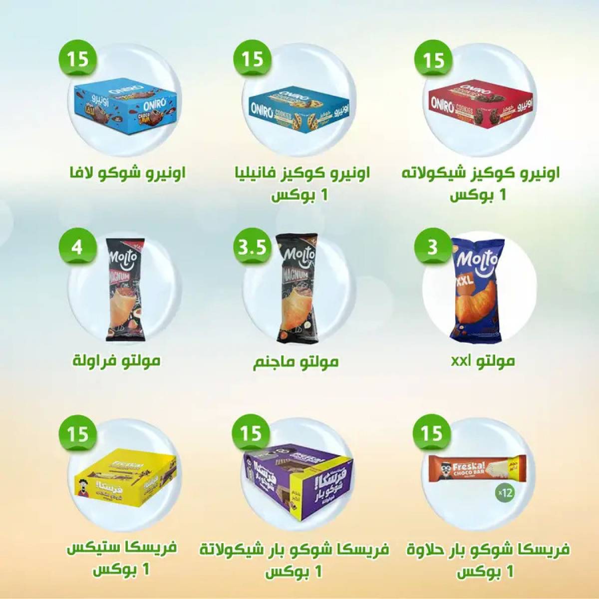 عروض النهضة المصرية أبوظبى من 18 حتى 24 يوليو 2025 العروض الأسبوعية
